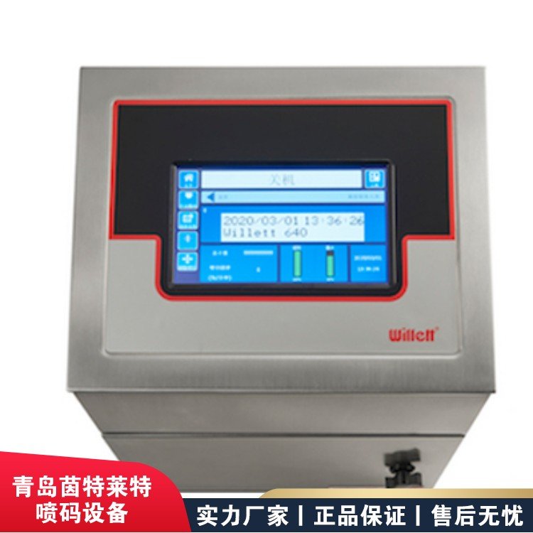 威力640激光打码机 在线式自动连续喷码，工厂货源直售